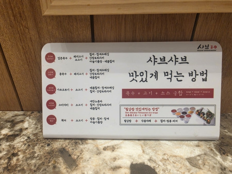 샤브20 안양평촌점 사진 6