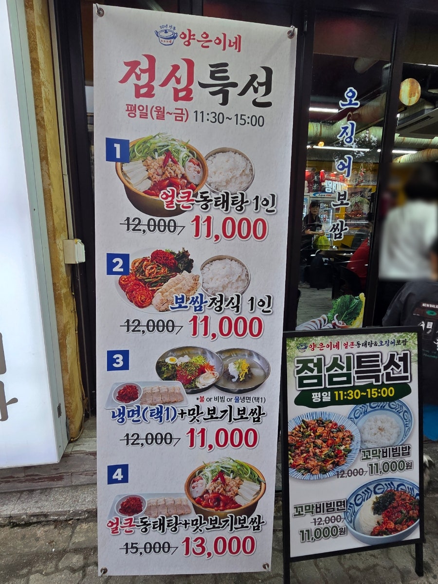 양은이네 수원곡반정점 사진 3