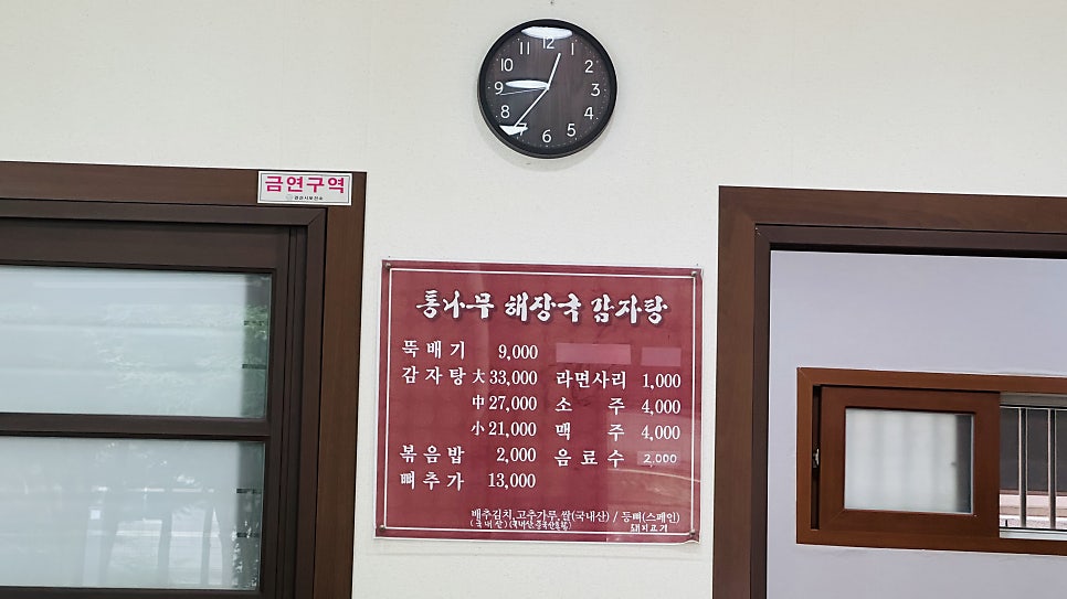 통나무해장국감자탕 사진 5
