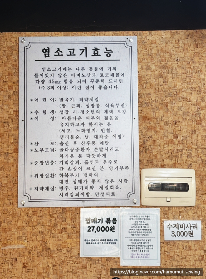 선사흑염소명가 사진 6