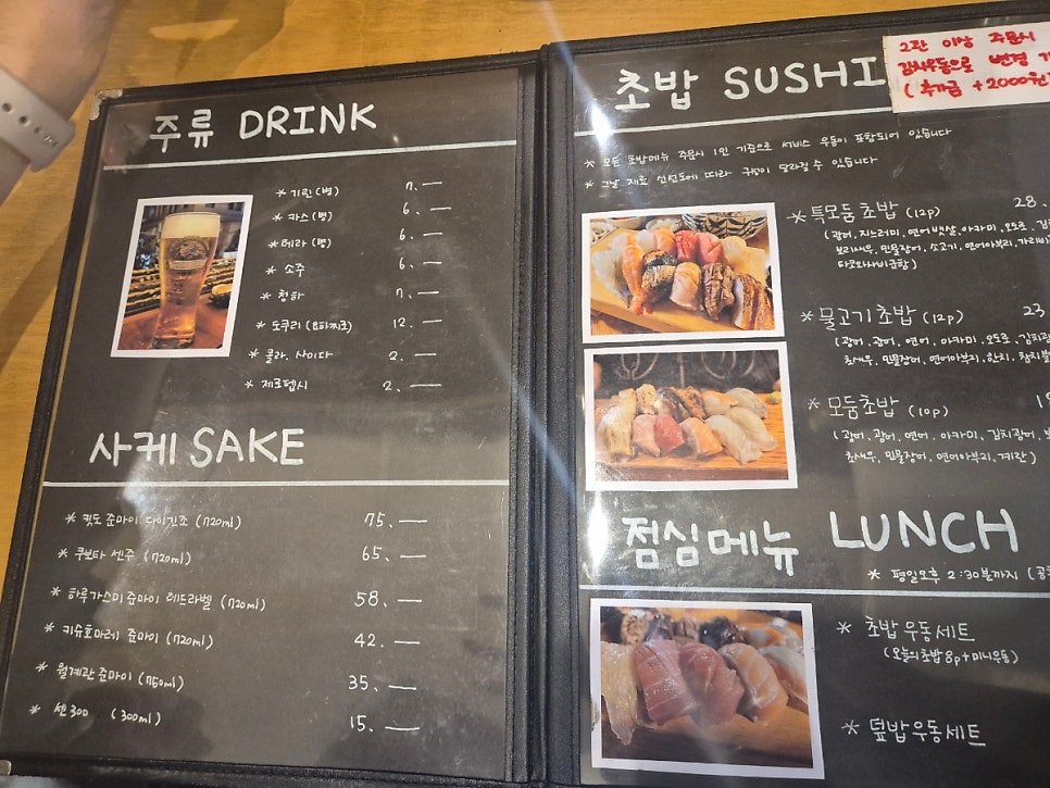 물고기초밥 사진 3