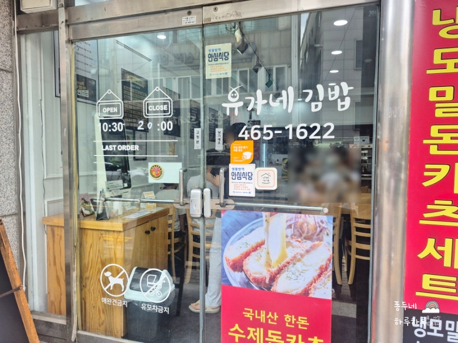 Yuganegimbap&sujedonkacheu photo 2