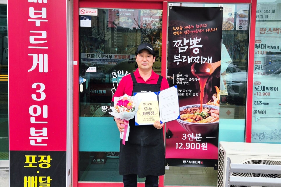 Ttangseubudaejjigae Daegubeommuljeom photo 4