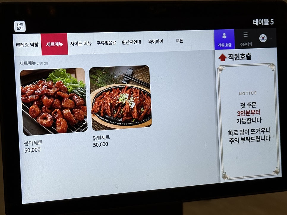 베테랑막창 본점 사진 4