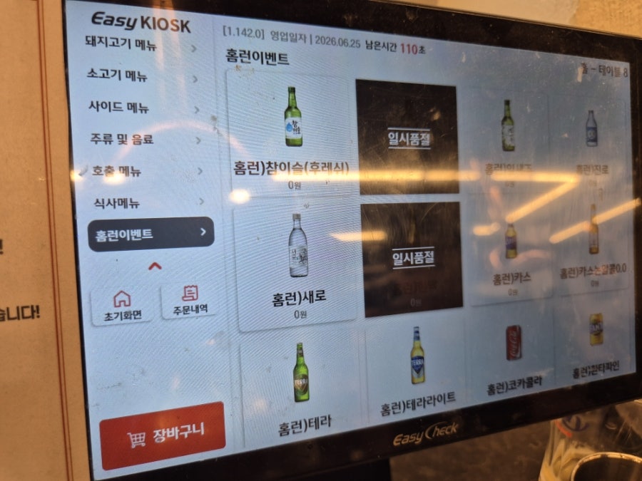 압구정화로구이 화정염주점 사진 5