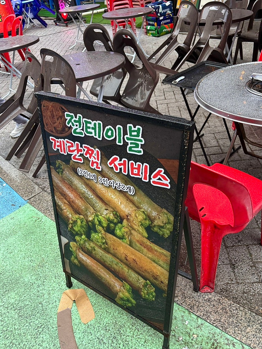 구들짱황소곱창 사진 2