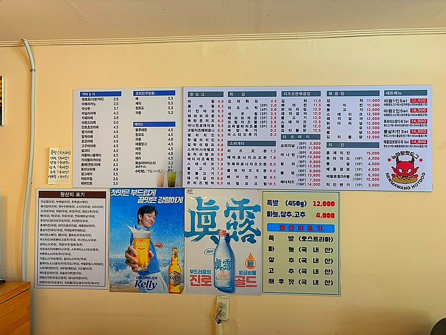 마왕족발 전주덕진점 사진 3