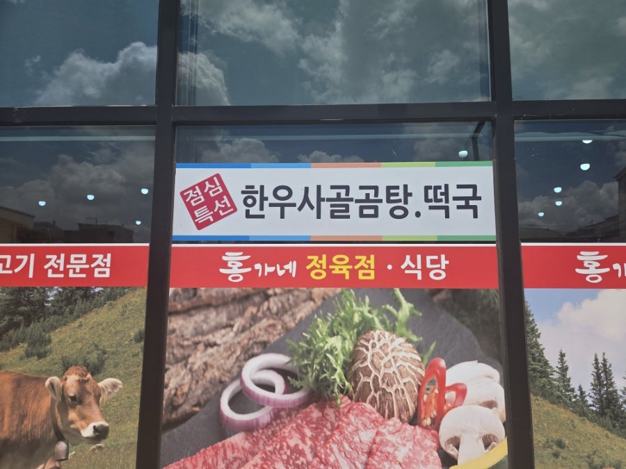 홍가네정육점식당 2호점 사진 6
