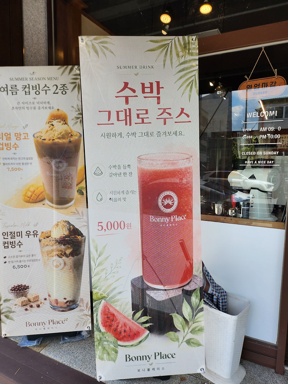 보니플레이스 사진 5