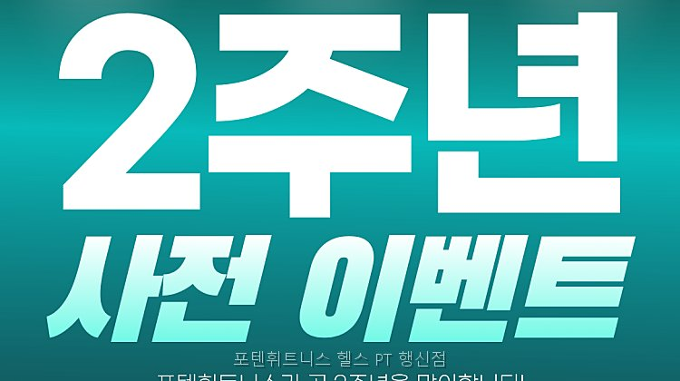 포텐 사진 1