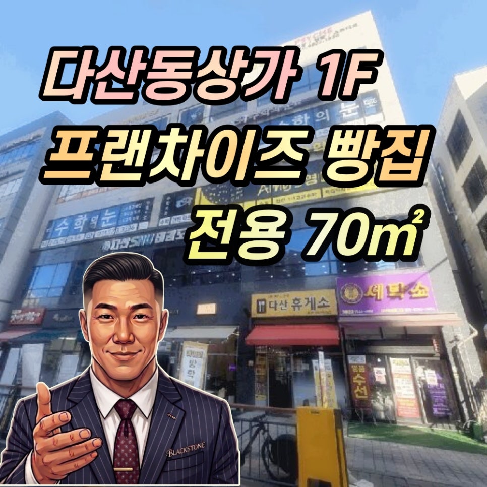 던킨 남양주다산점 사진 1