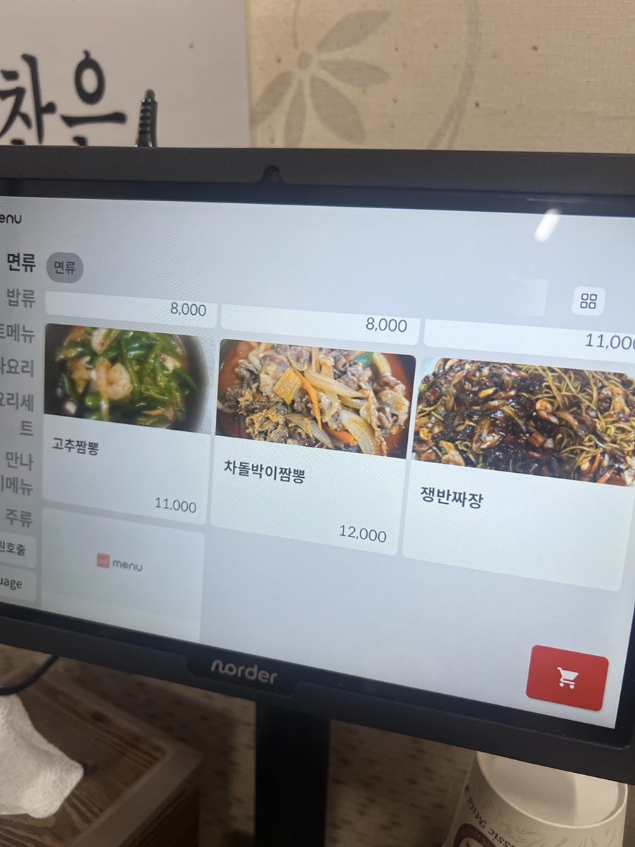 만나 사진 4
