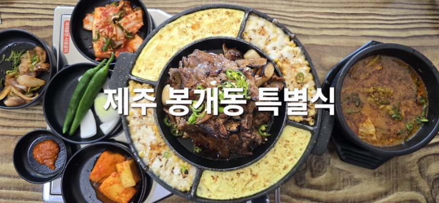 탐나는감자탕앤뼈구이 사진 2