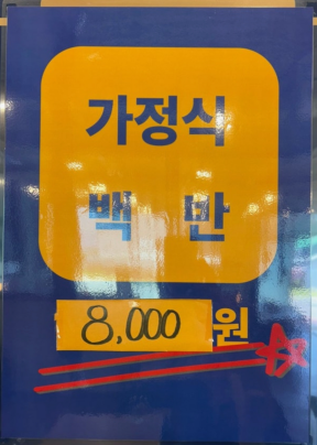 능동가마 사진 2