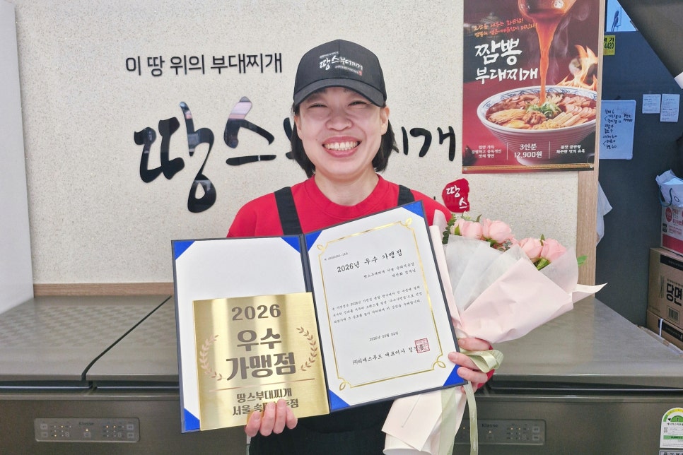 Ttangseubudaejjigae Daegubeommuljeom photo 3