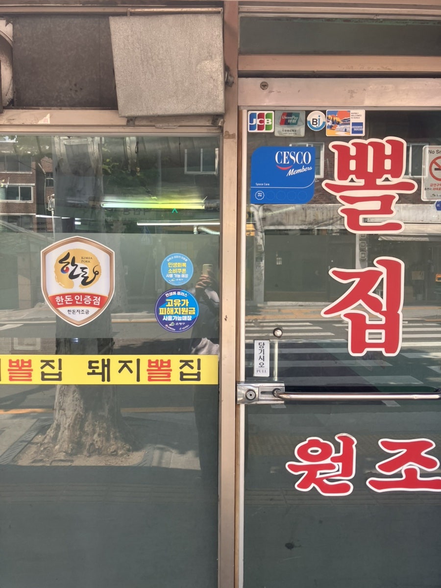 신사돼지뽈집 사진 1