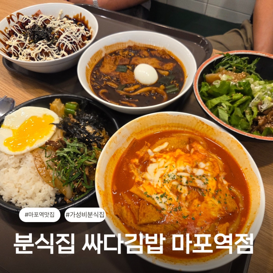 싸다김밥 애오개역점 사진 1