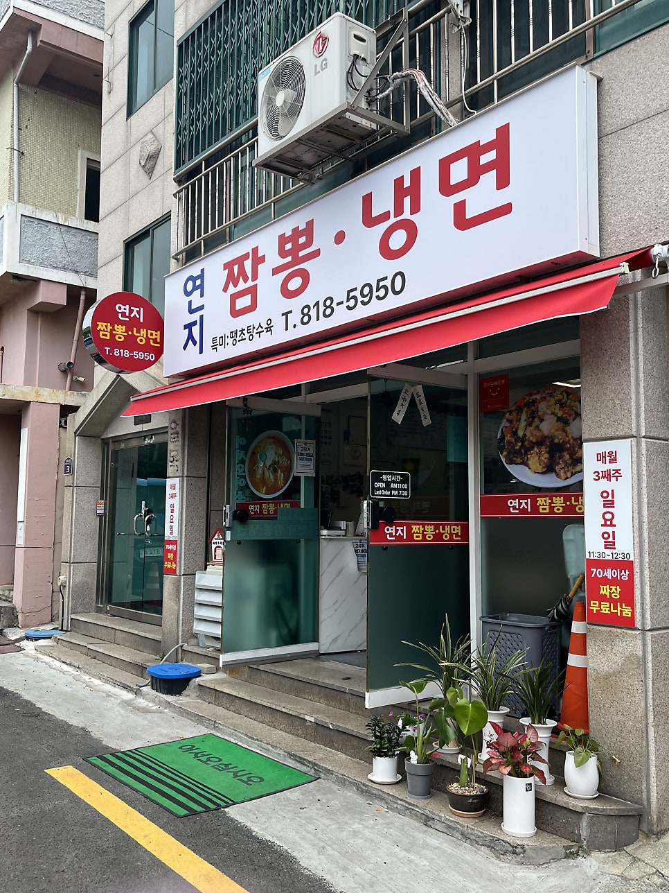 연지짬뽕냉면 사진 3