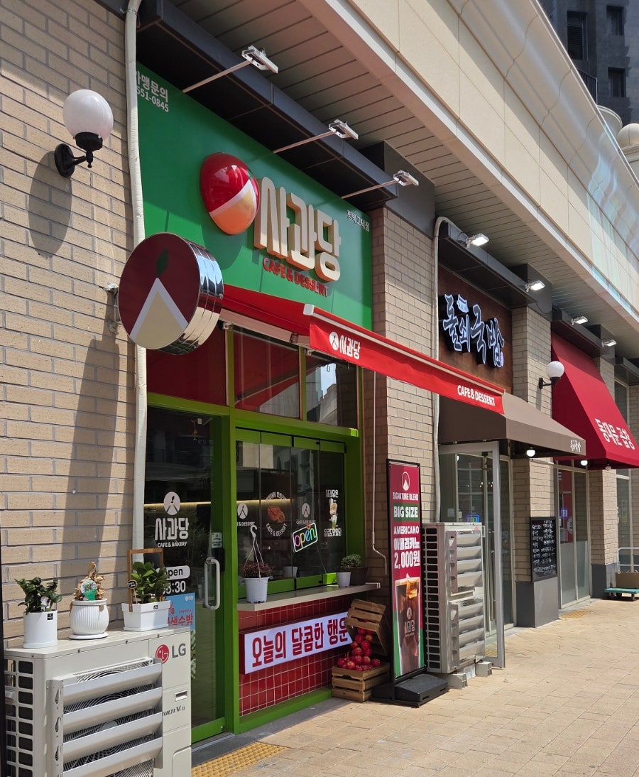 사과당 평택고덕점 사진 1
