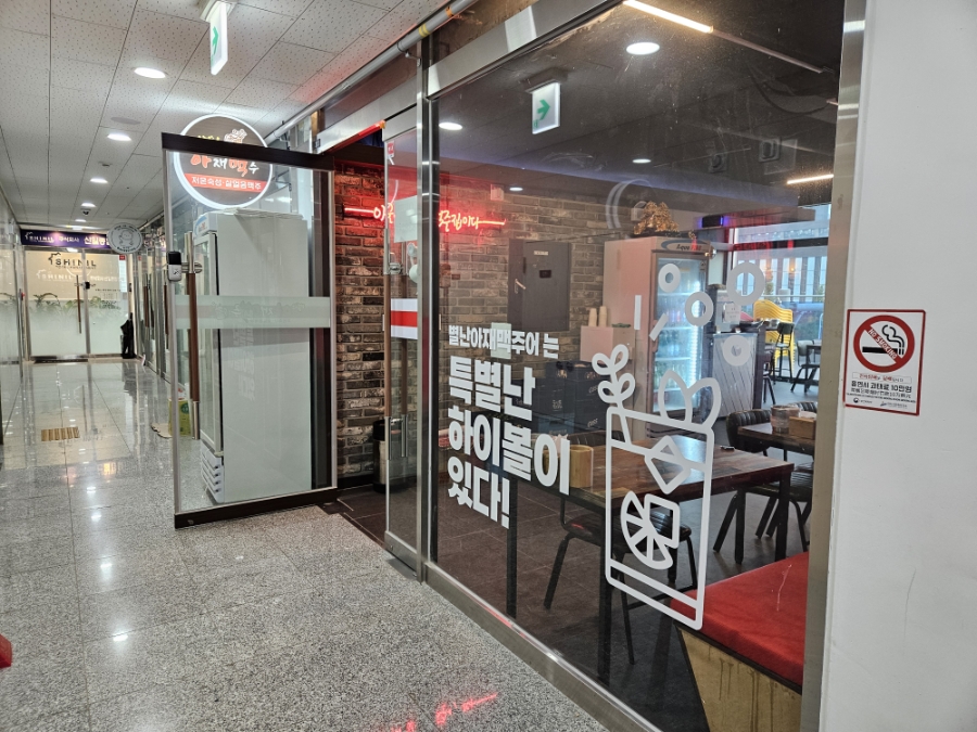 별난아재맥주 사진 1