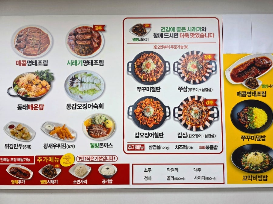 명태어장&쭈갑골 함양2호점 사진 6