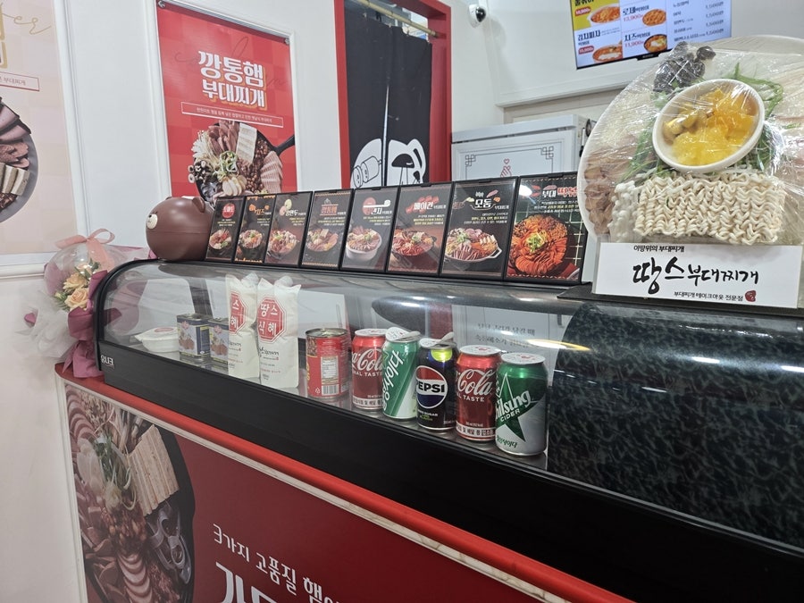 땅스부대찌개 고읍점 사진 4