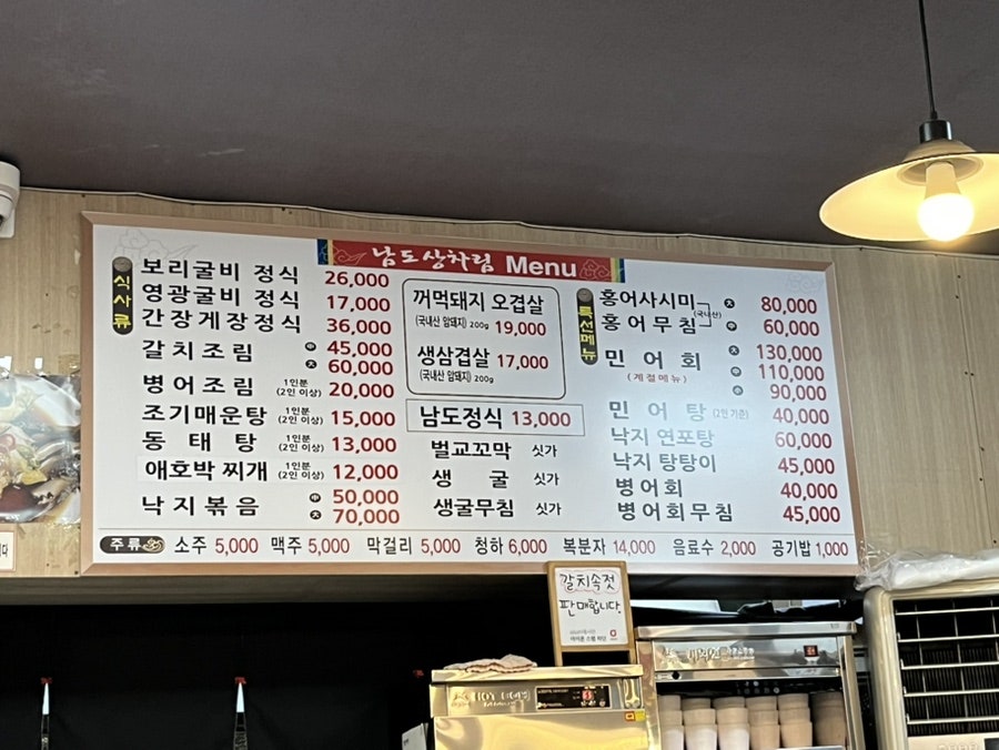 남도상차림 사진 4