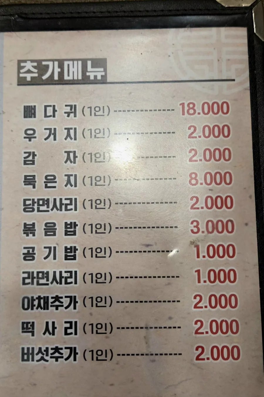 풍성진감자탕 사진 2