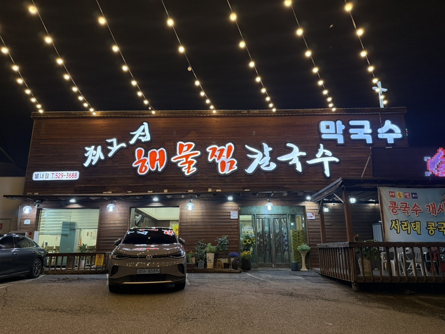 최고집 사진 1