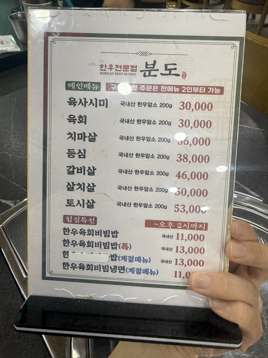 분도식당 사진 2