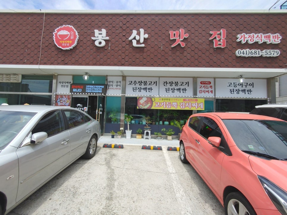 가정식백반 사진 1