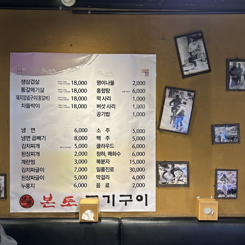 본토고기구이 사진 5