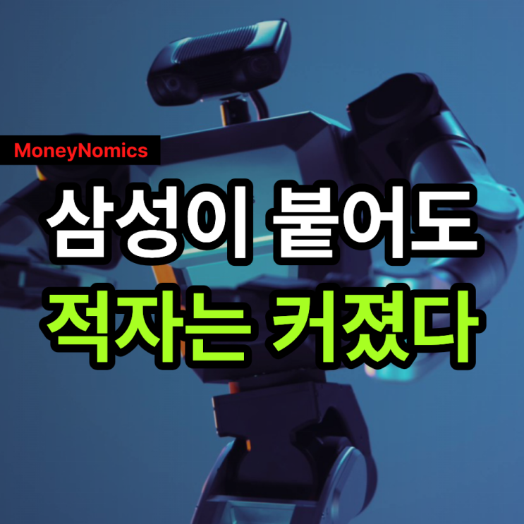 주가 반토막, <b>삼성전자</b> 매출 비중 26%에도 <b>적자</b> 커진 이유 3가지