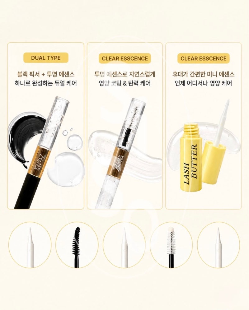 속눈썹 펌/연장 필수템! 래쉬버터(LASH BUTTER) 듀얼 영양제 & 부담 없는 미니 에디션 출시! (택배....