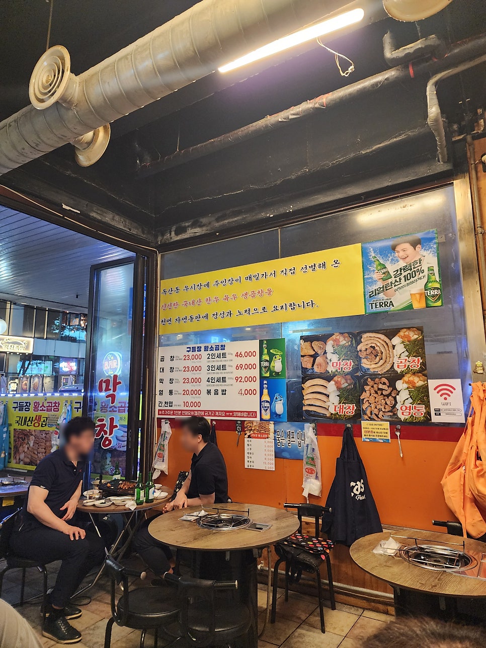 구들장황소곱창 사진 6