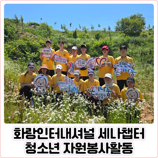 세나 사진 1