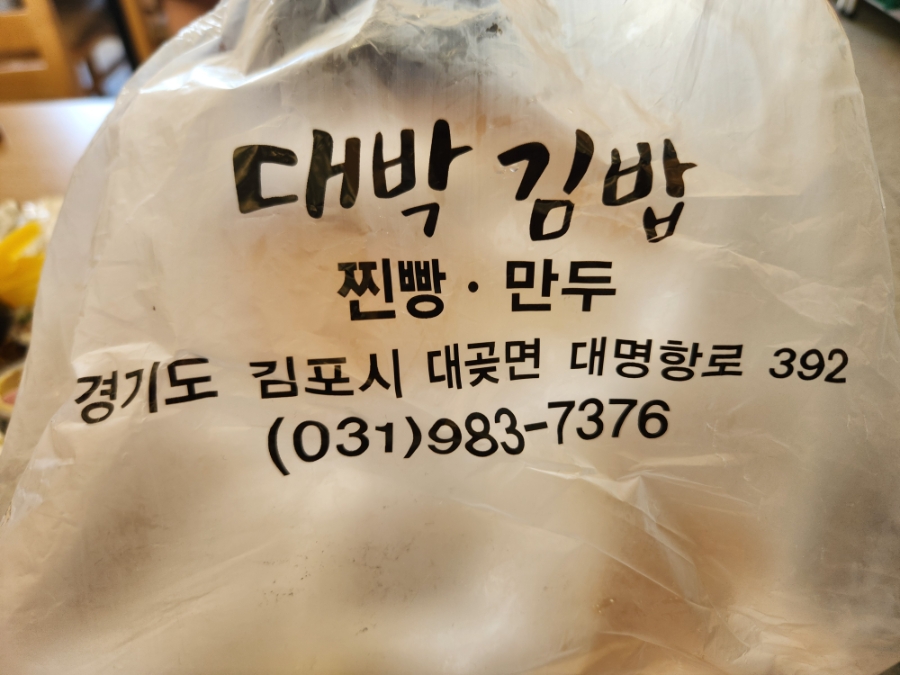 대박김밥 사진 5