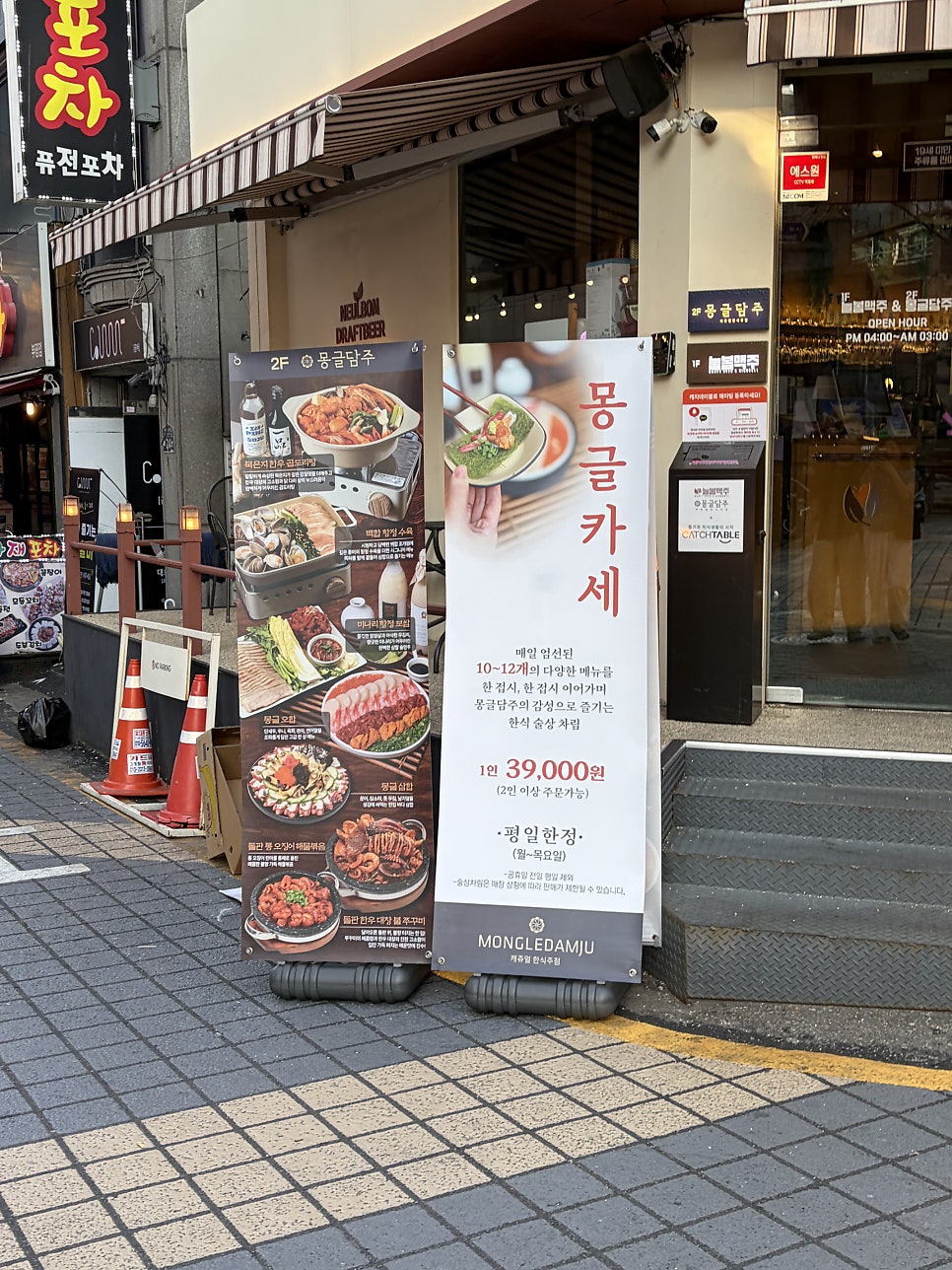몽글담주 부평본점 사진 5
