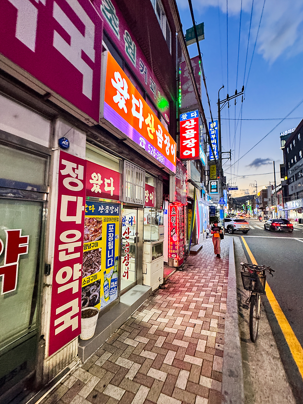 왔다산곰장어 사진 2