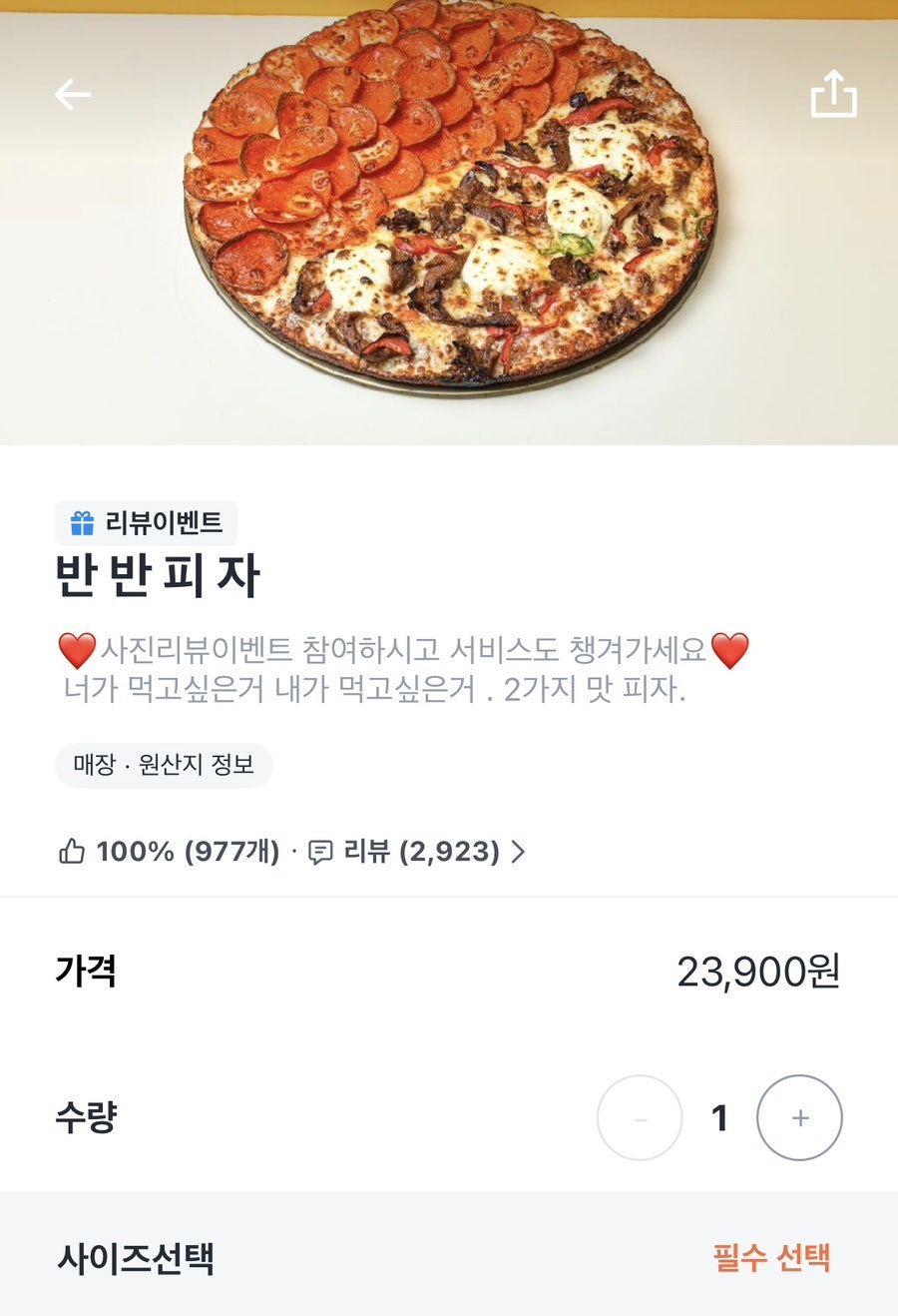 예술피자 돈암점 사진 2
