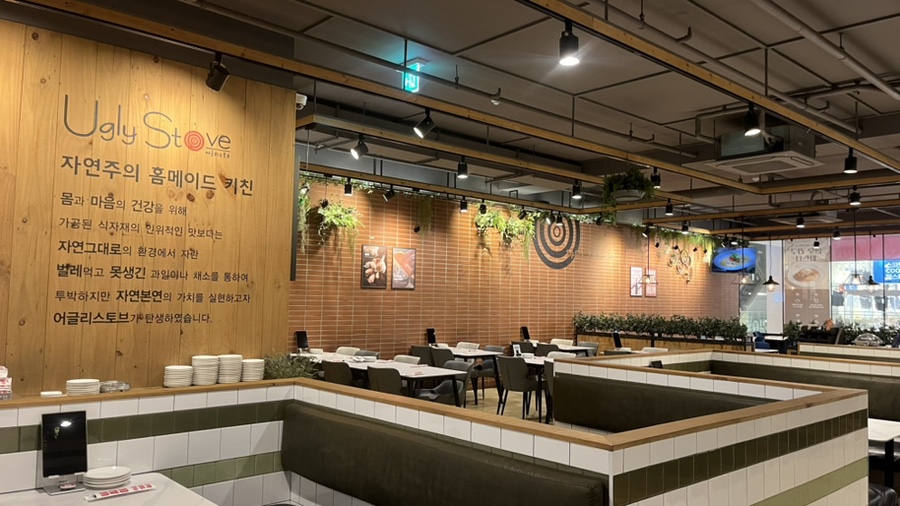 어글리스토브 영통망포점 사진 2