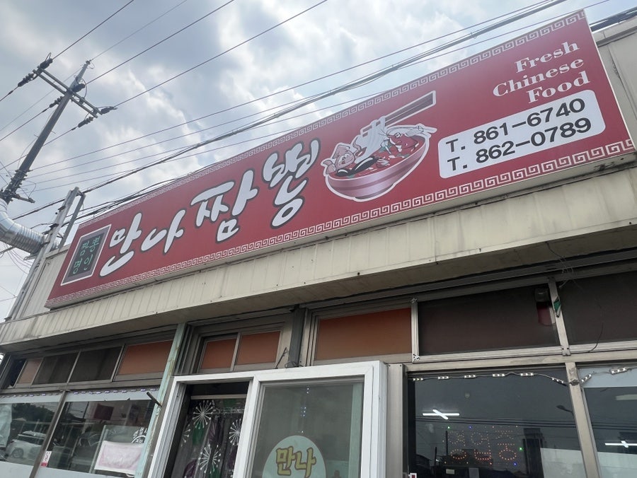만나 사진 1
