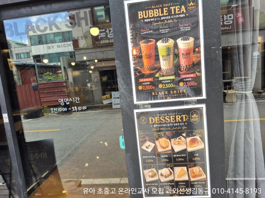 블랙시프트 사진 5