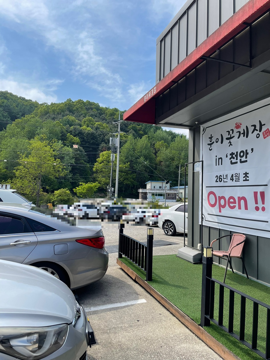 훈이꽃게장 사진 3