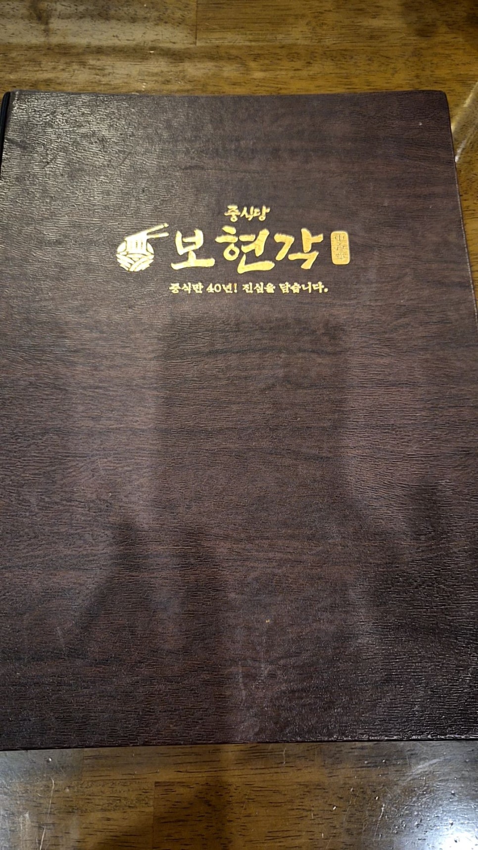 보현각 사진 1