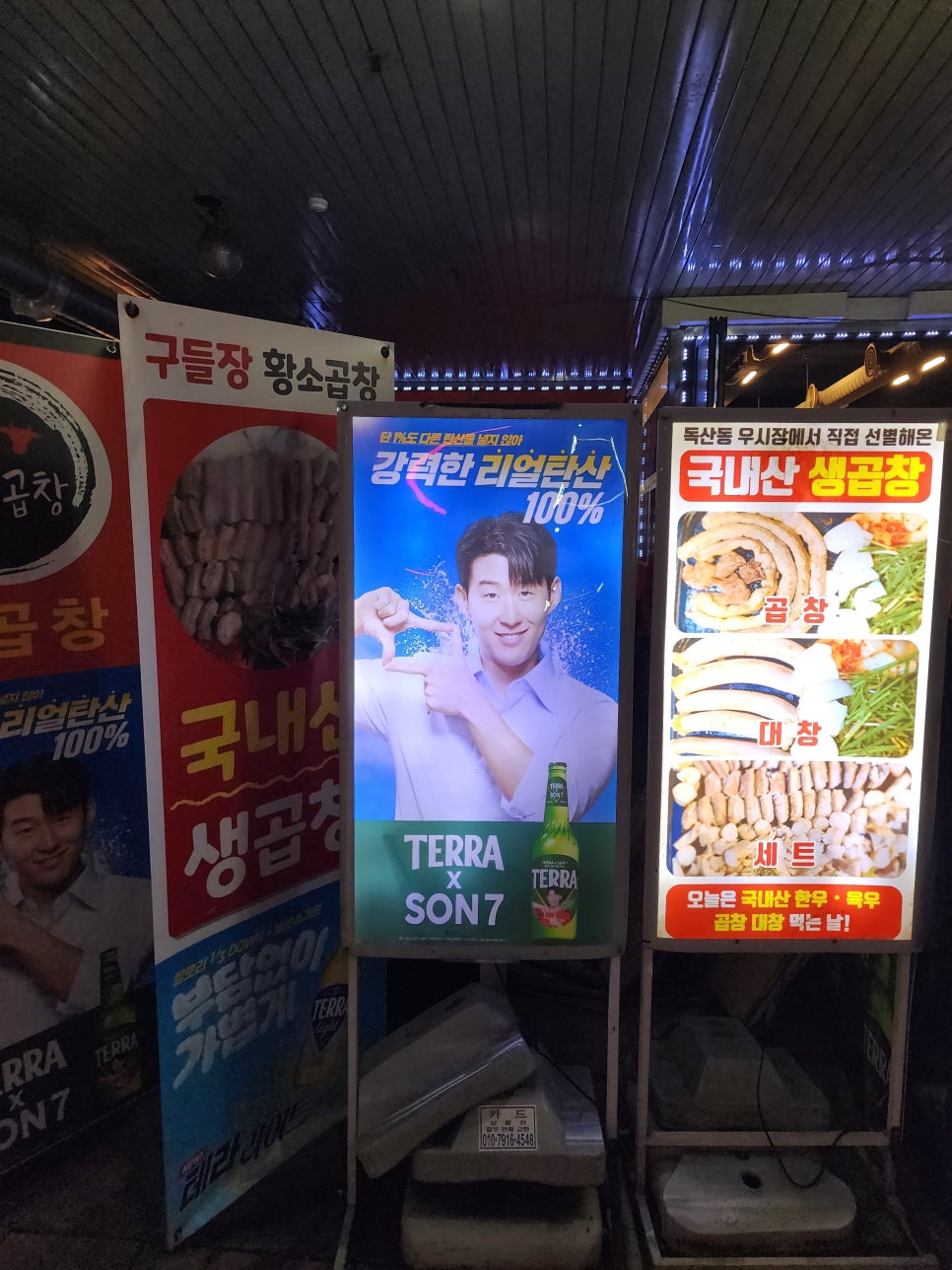 구들장황소곱창 사진 3