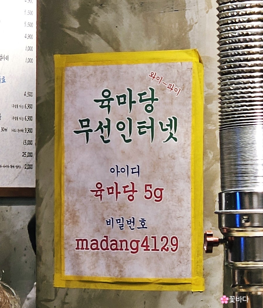 육마당 사진 4