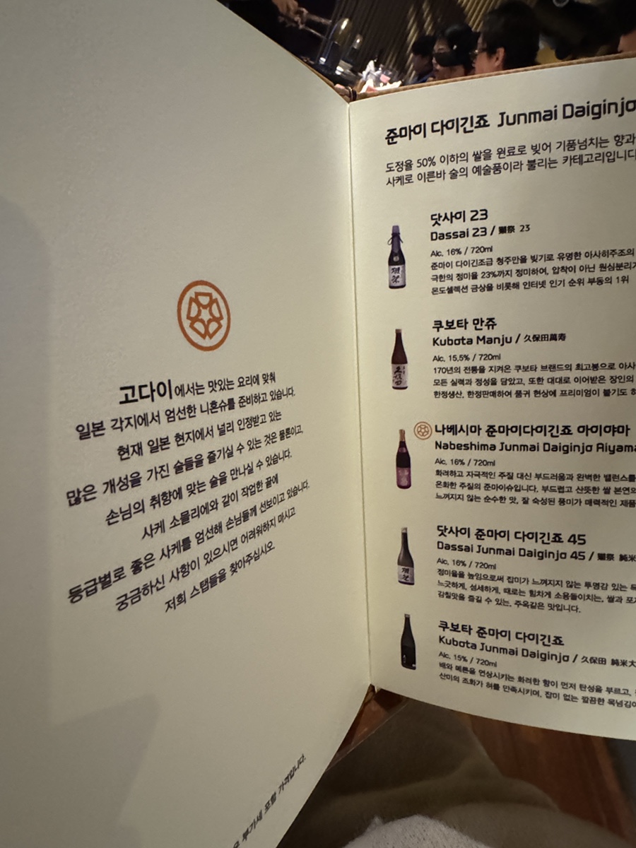 고다이 사진 4