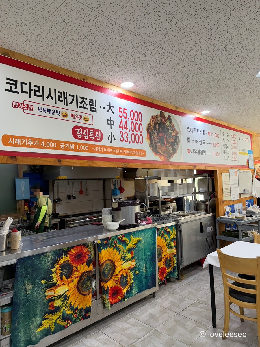 강원맛코다리 용봉점 사진 4