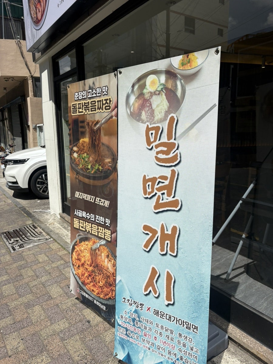 동래짬뽕 본점 사진 1